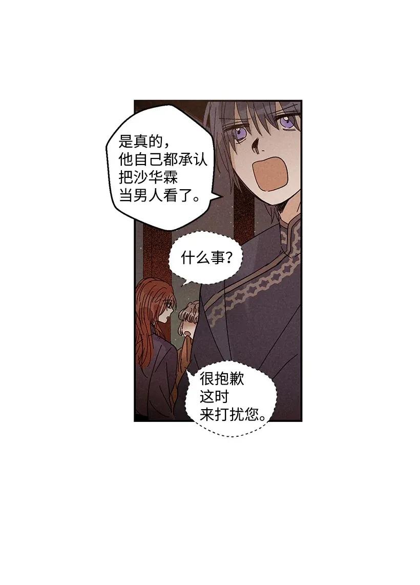 《龙下雨的国家》漫画最新章节38 38免费下拉式在线观看章节第【20】张图片