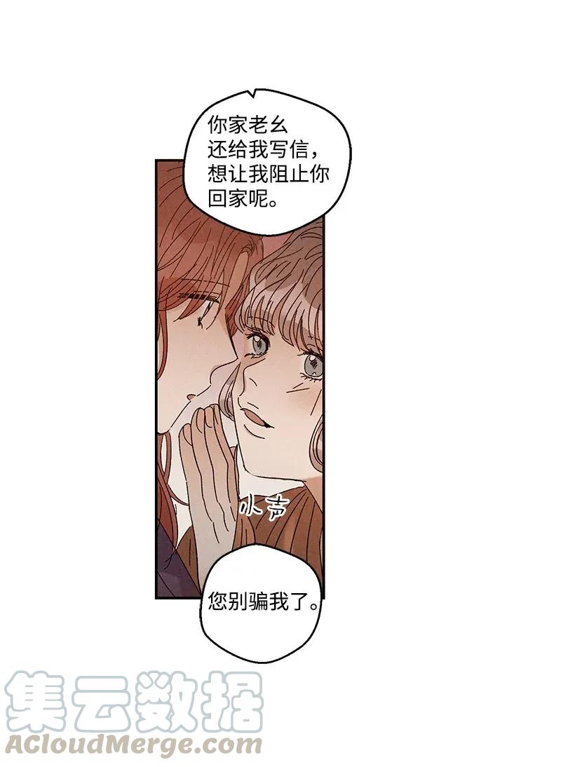 《龙下雨的国家》漫画最新章节38 38免费下拉式在线观看章节第【21】张图片