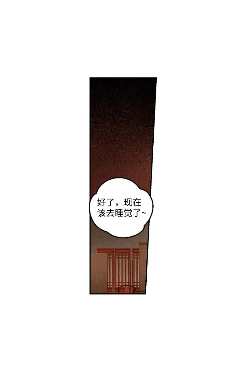 《龙下雨的国家》漫画最新章节38 38免费下拉式在线观看章节第【24】张图片