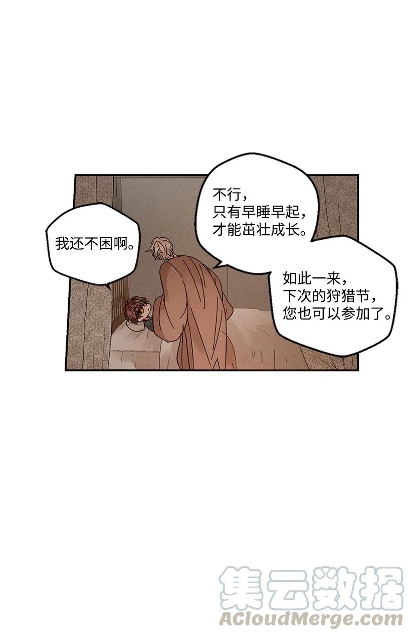 《龙下雨的国家》漫画最新章节38 38免费下拉式在线观看章节第【25】张图片