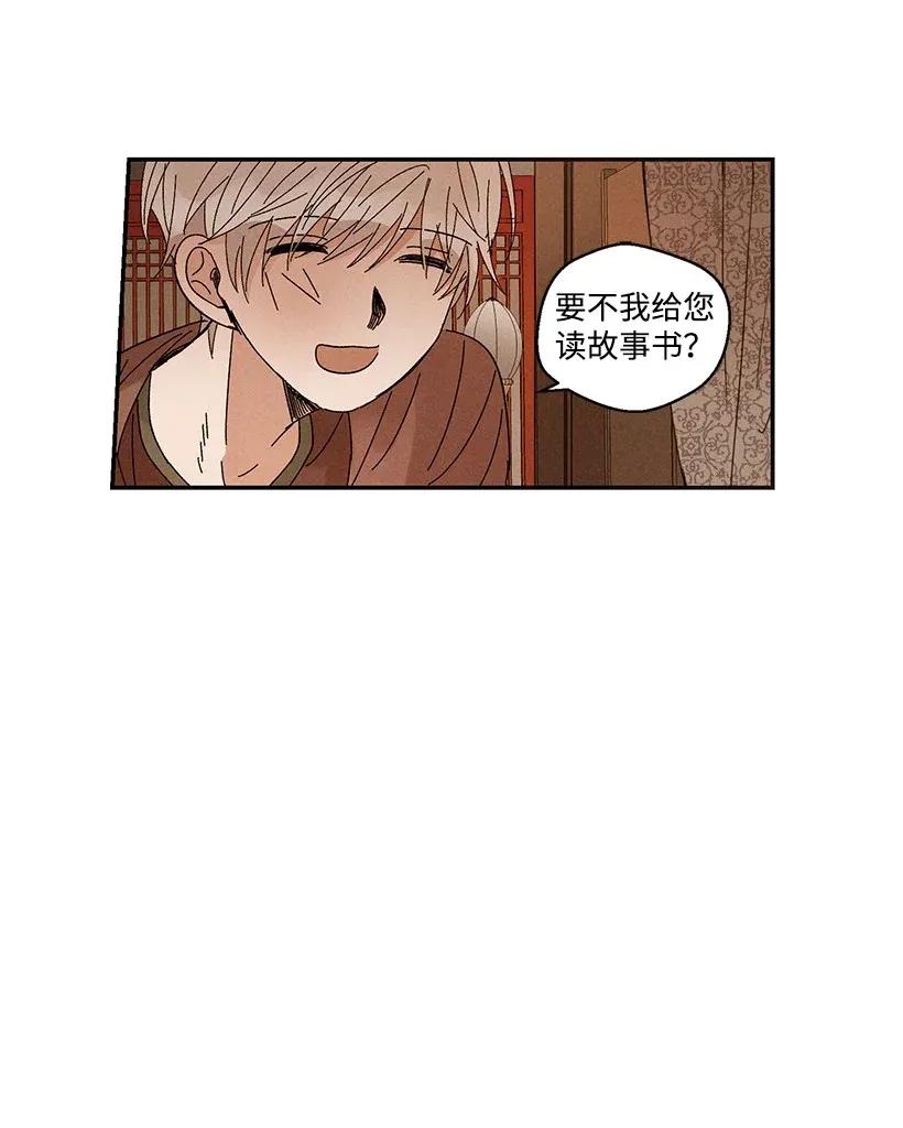 《龙下雨的国家》漫画最新章节38 38免费下拉式在线观看章节第【26】张图片