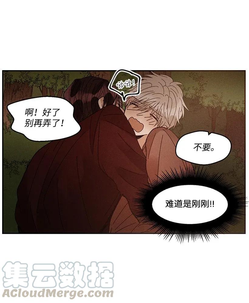 《龙下雨的国家》漫画最新章节38 38免费下拉式在线观看章节第【33】张图片