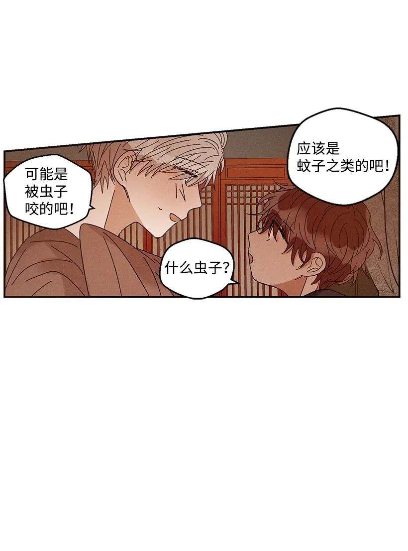 《龙下雨的国家》漫画最新章节38 38免费下拉式在线观看章节第【35】张图片