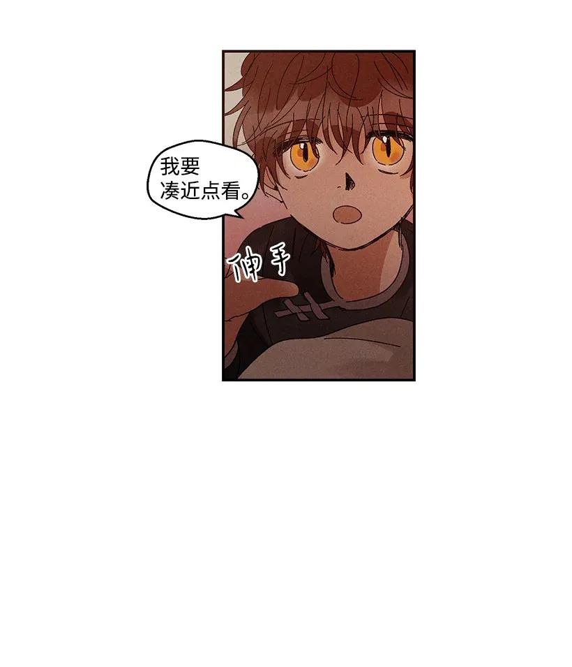 《龙下雨的国家》漫画最新章节38 38免费下拉式在线观看章节第【36】张图片