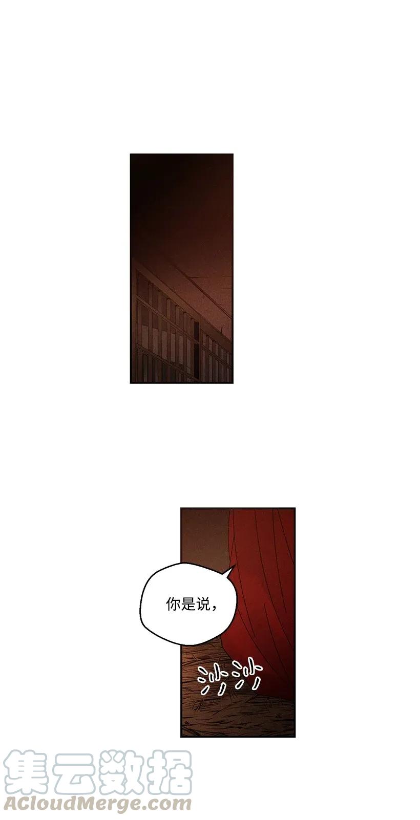 《龙下雨的国家》漫画最新章节38 38免费下拉式在线观看章节第【41】张图片