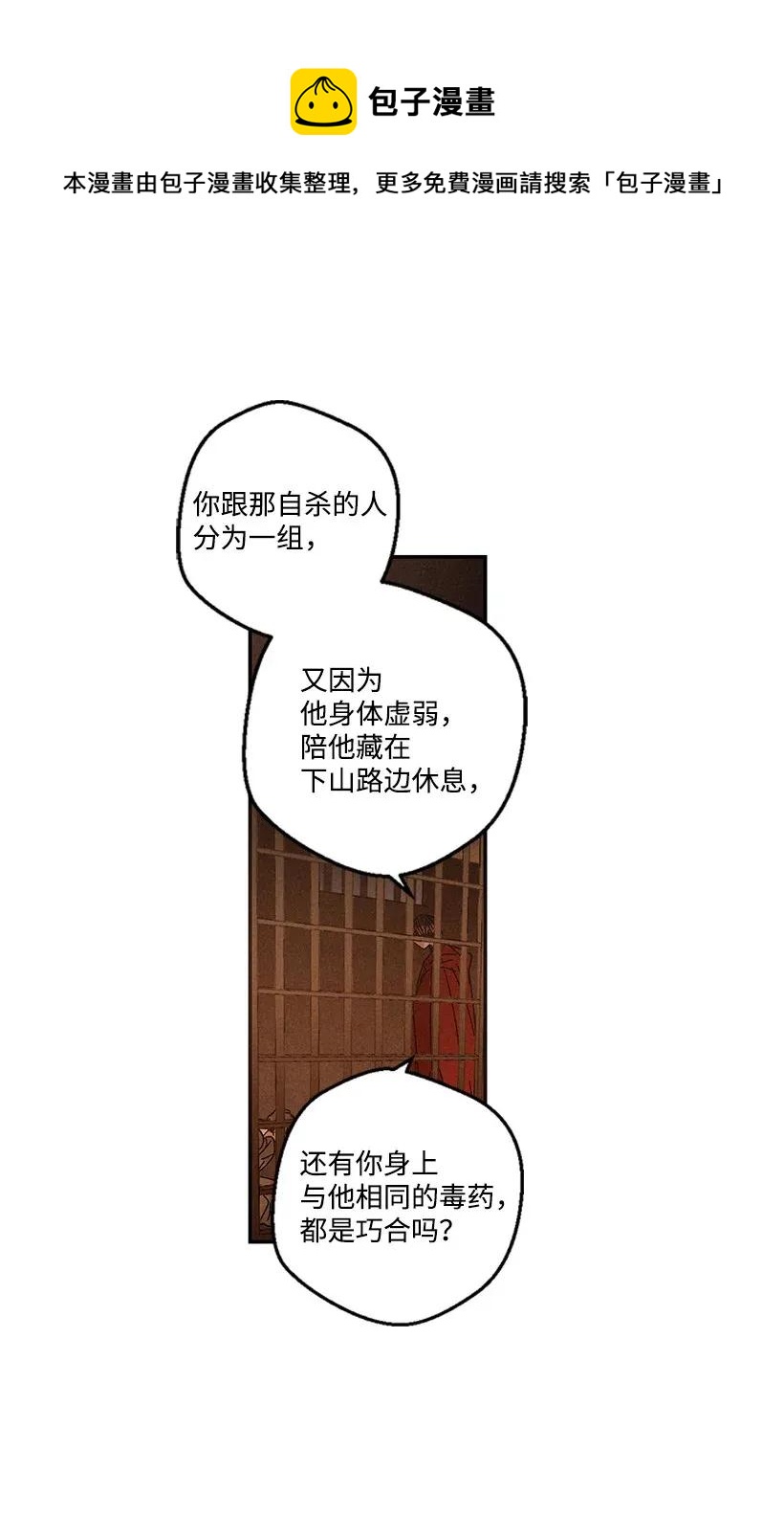 《龙下雨的国家》漫画最新章节38 38免费下拉式在线观看章节第【42】张图片