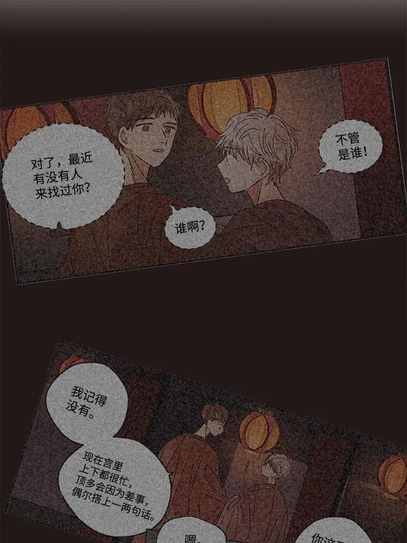 《龙下雨的国家》漫画最新章节38 38免费下拉式在线观看章节第【47】张图片