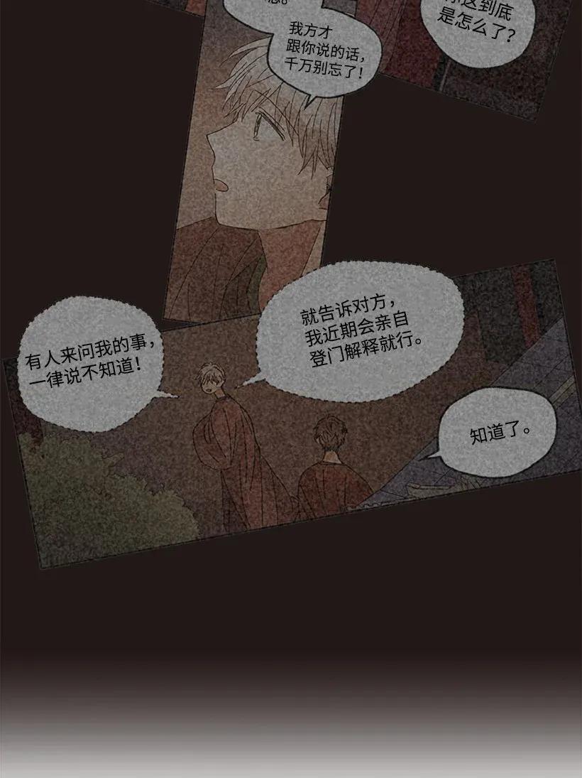 《龙下雨的国家》漫画最新章节38 38免费下拉式在线观看章节第【48】张图片