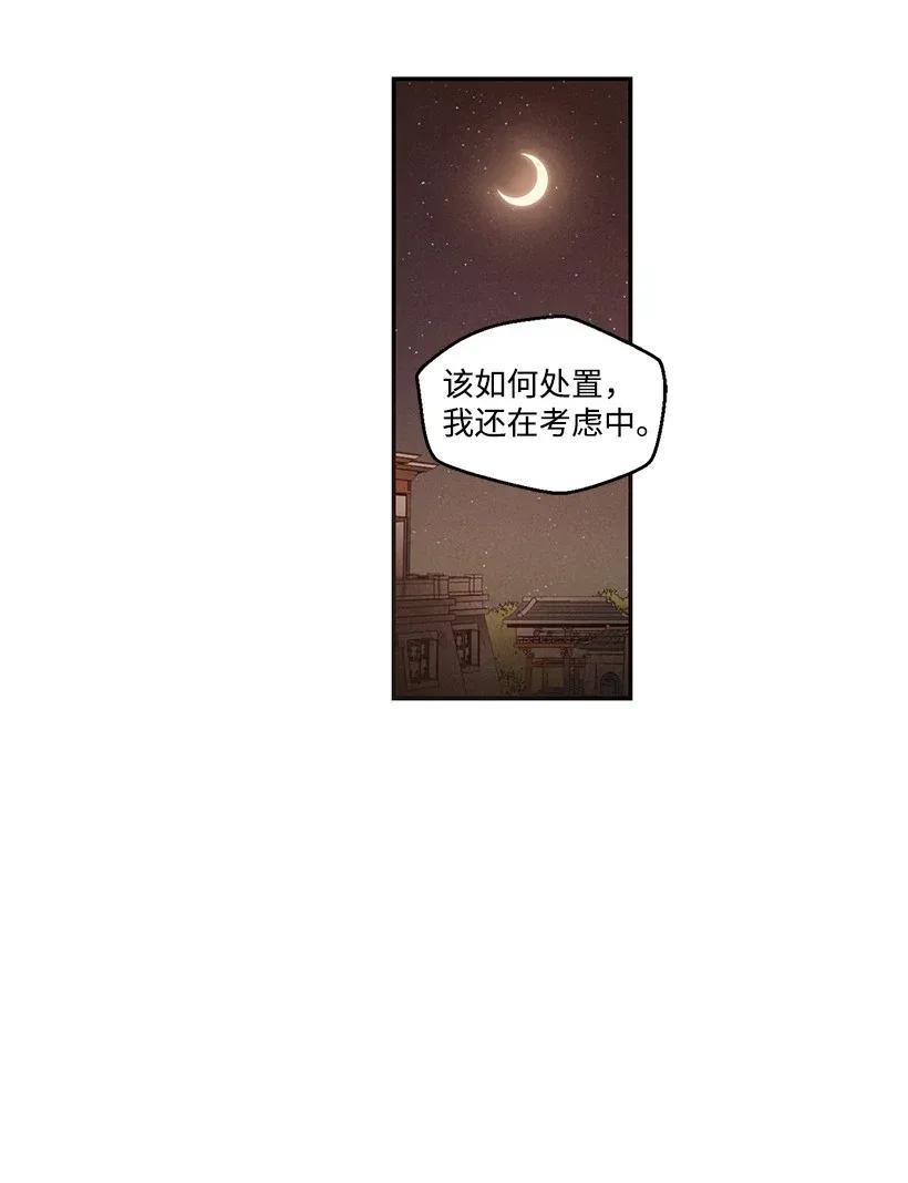 《龙下雨的国家》漫画最新章节39 39免费下拉式在线观看章节第【16】张图片