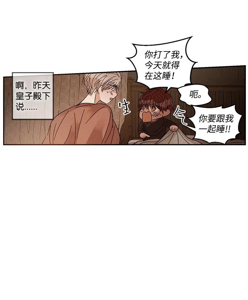 《龙下雨的国家》漫画最新章节39 39免费下拉式在线观看章节第【20】张图片