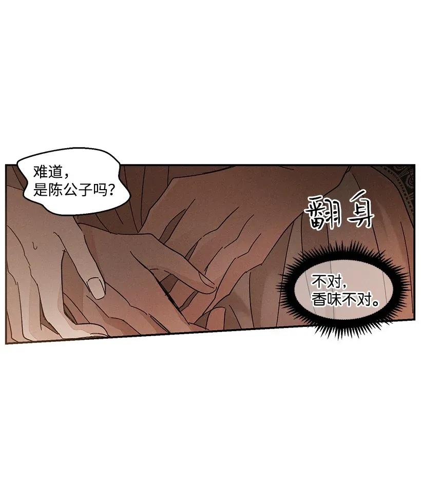 《龙下雨的国家》漫画最新章节39 39免费下拉式在线观看章节第【22】张图片