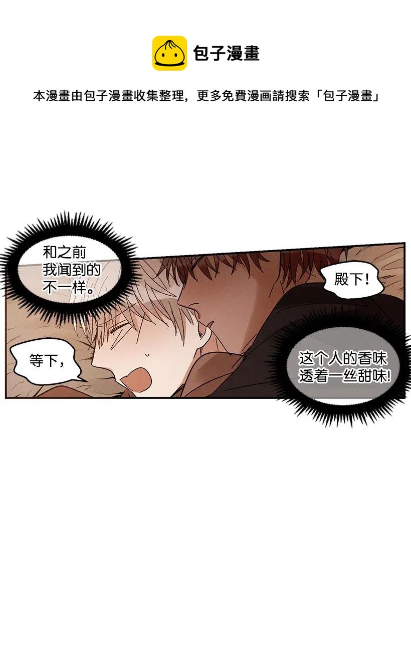 《龙下雨的国家》漫画最新章节39 39免费下拉式在线观看章节第【23】张图片