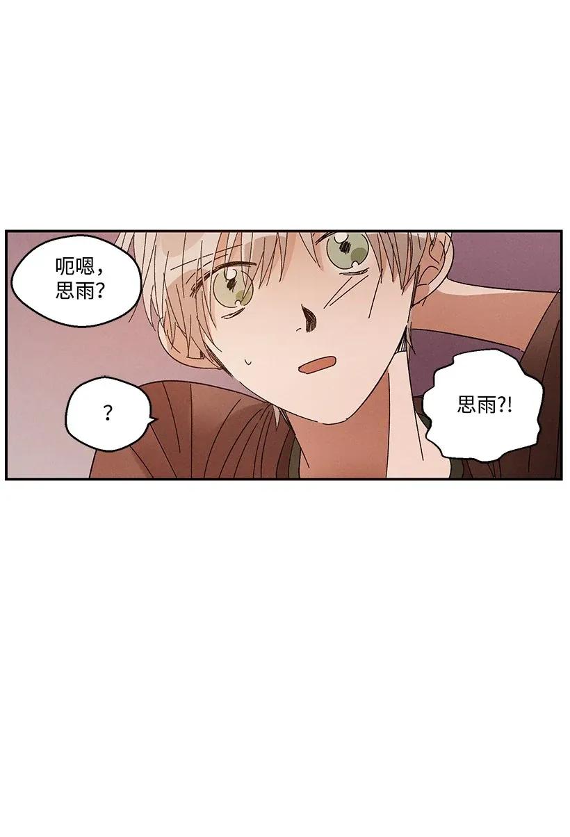 《龙下雨的国家》漫画最新章节39 39免费下拉式在线观看章节第【31】张图片