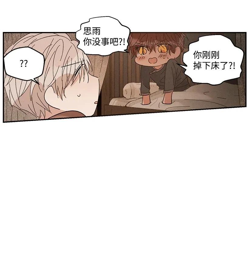 《龙下雨的国家》漫画最新章节39 39免费下拉式在线观看章节第【32】张图片