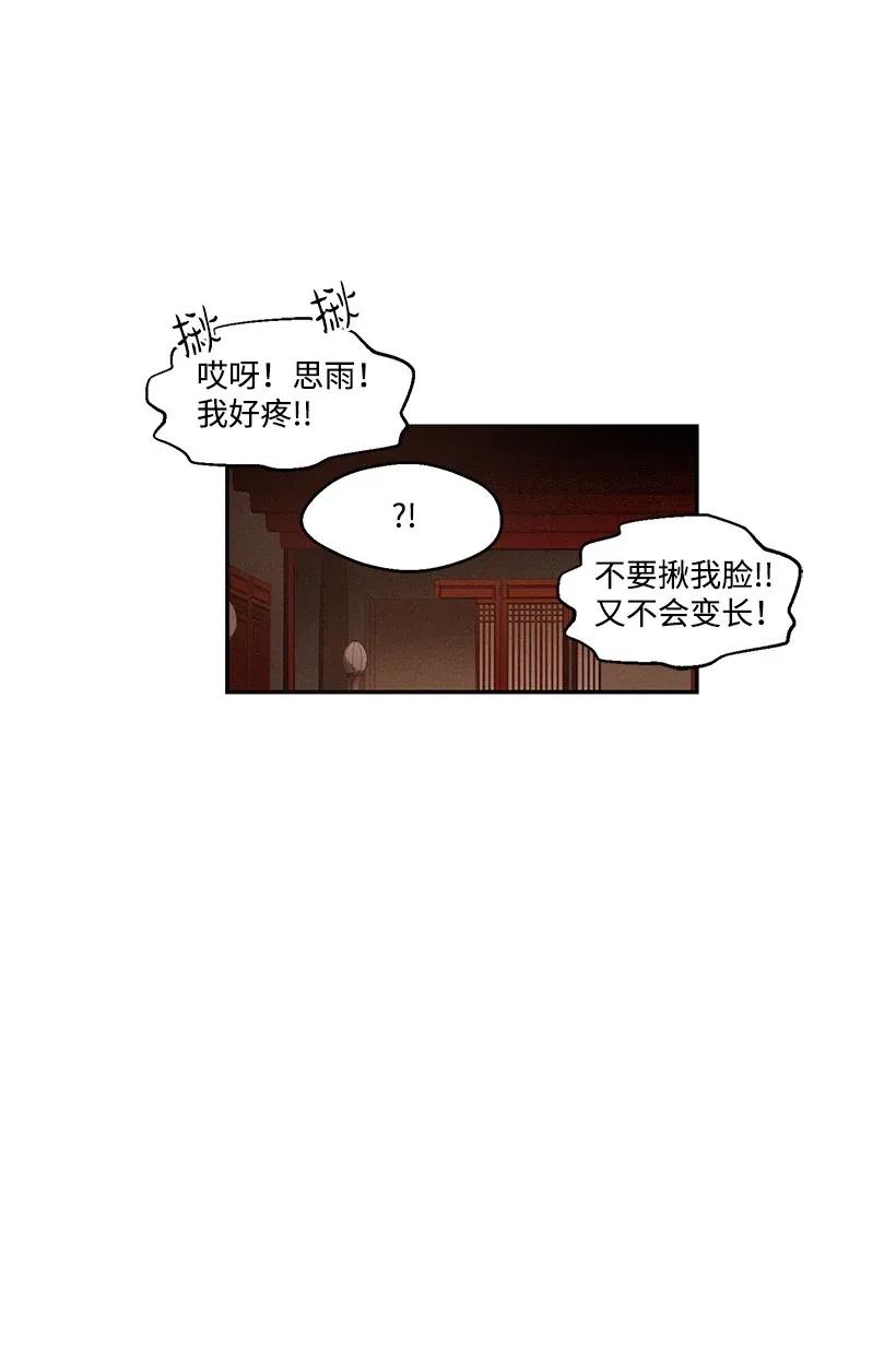 《龙下雨的国家》漫画最新章节39 39免费下拉式在线观看章节第【34】张图片