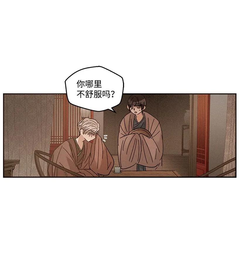 《龙下雨的国家》漫画最新章节39 39免费下拉式在线观看章节第【36】张图片