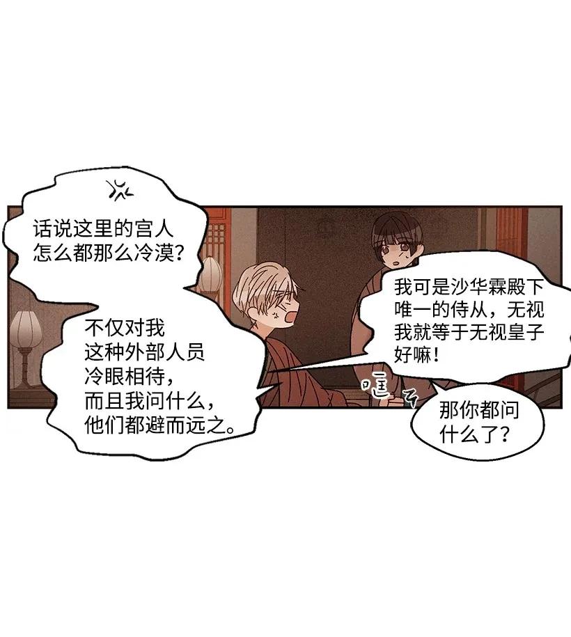 《龙下雨的国家》漫画最新章节39 39免费下拉式在线观看章节第【40】张图片