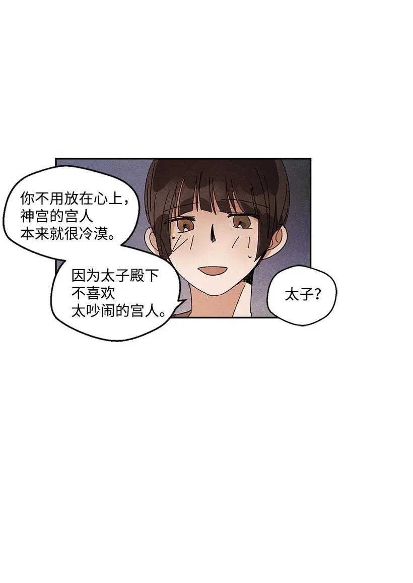 《龙下雨的国家》漫画最新章节39 39免费下拉式在线观看章节第【42】张图片