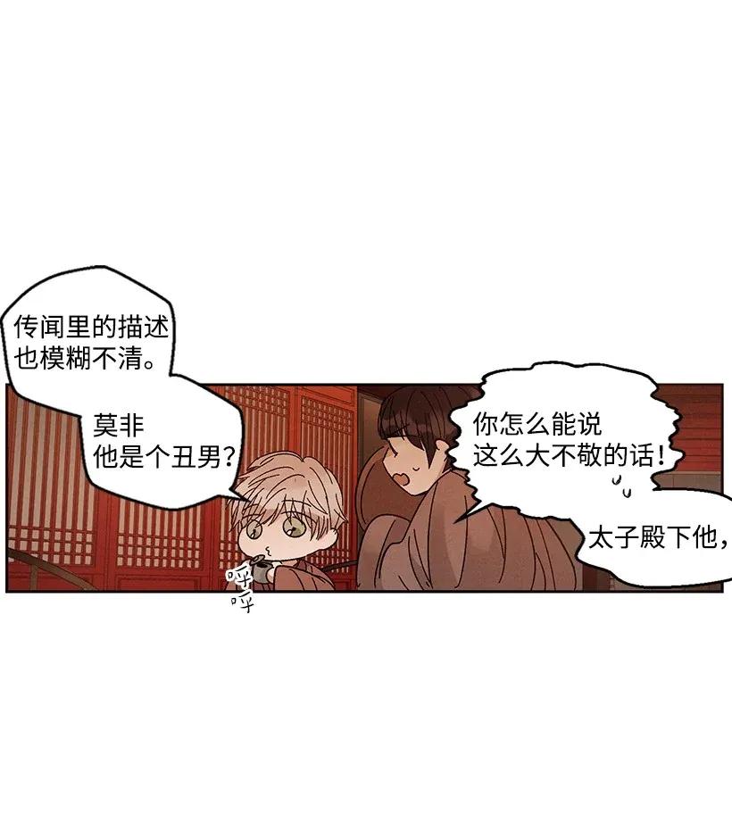 《龙下雨的国家》漫画最新章节39 39免费下拉式在线观看章节第【44】张图片