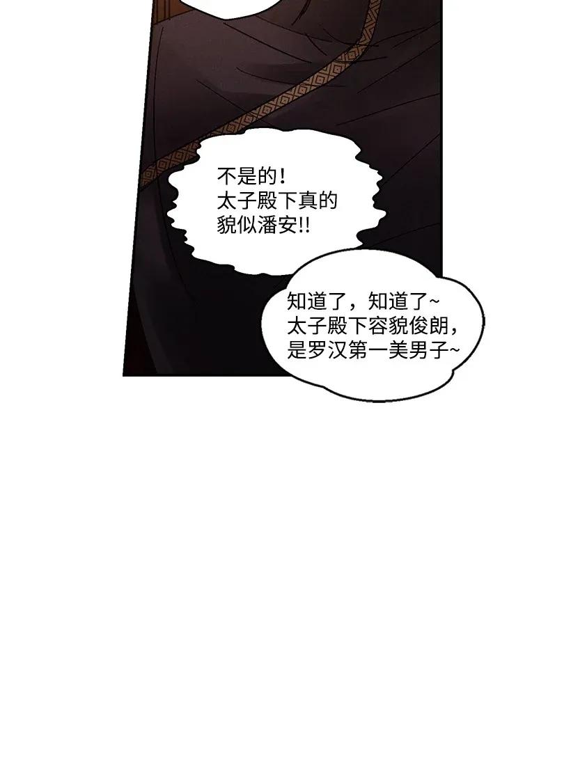 《龙下雨的国家》漫画最新章节39 39免费下拉式在线观看章节第【47】张图片