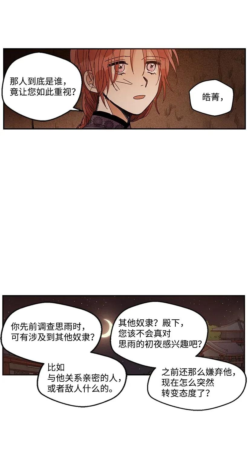 《龙下雨的国家》漫画最新章节39 39免费下拉式在线观看章节第【6】张图片