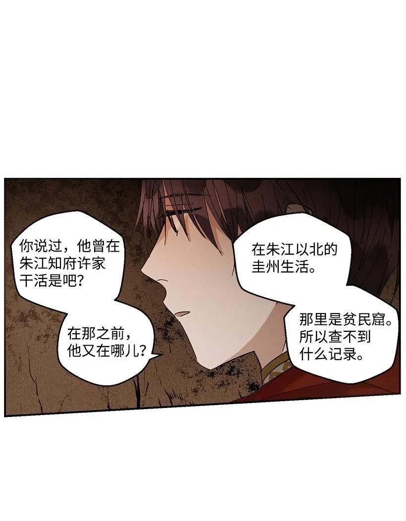 《龙下雨的国家》漫画最新章节39 39免费下拉式在线观看章节第【7】张图片