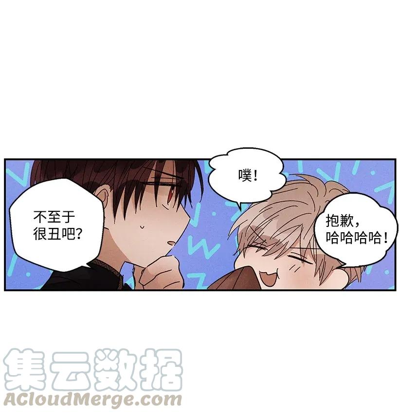 《龙下雨的国家》漫画最新章节40 40免费下拉式在线观看章节第【17】张图片