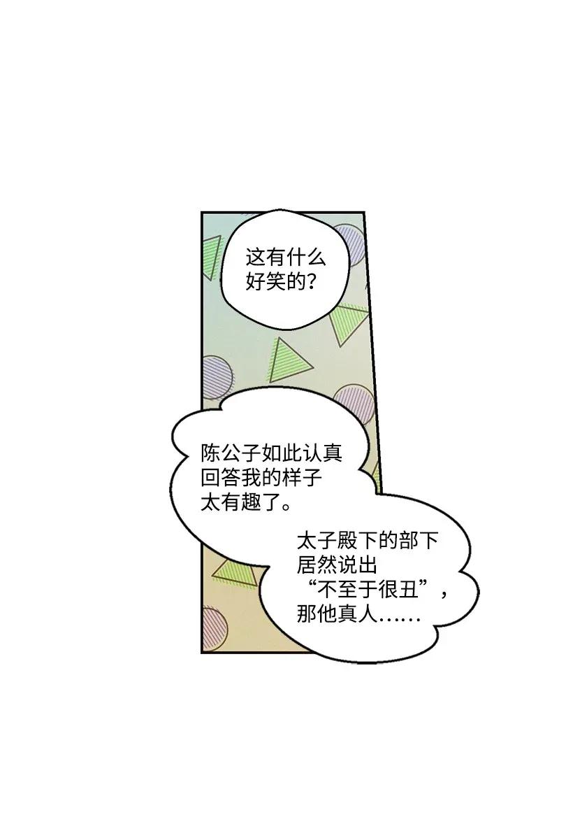 《龙下雨的国家》漫画最新章节40 40免费下拉式在线观看章节第【18】张图片