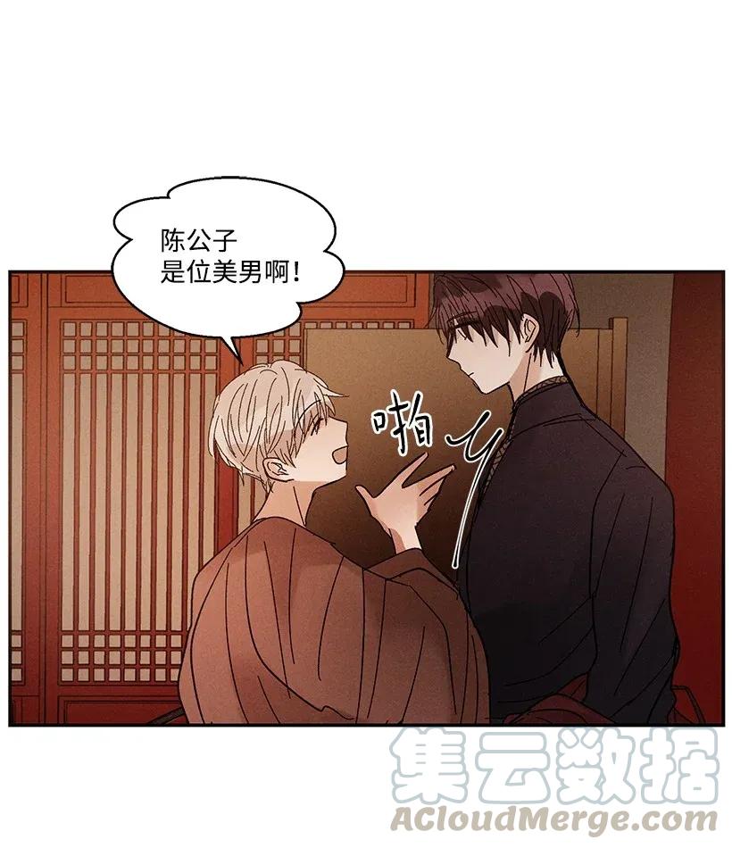 《龙下雨的国家》漫画最新章节40 40免费下拉式在线观看章节第【21】张图片