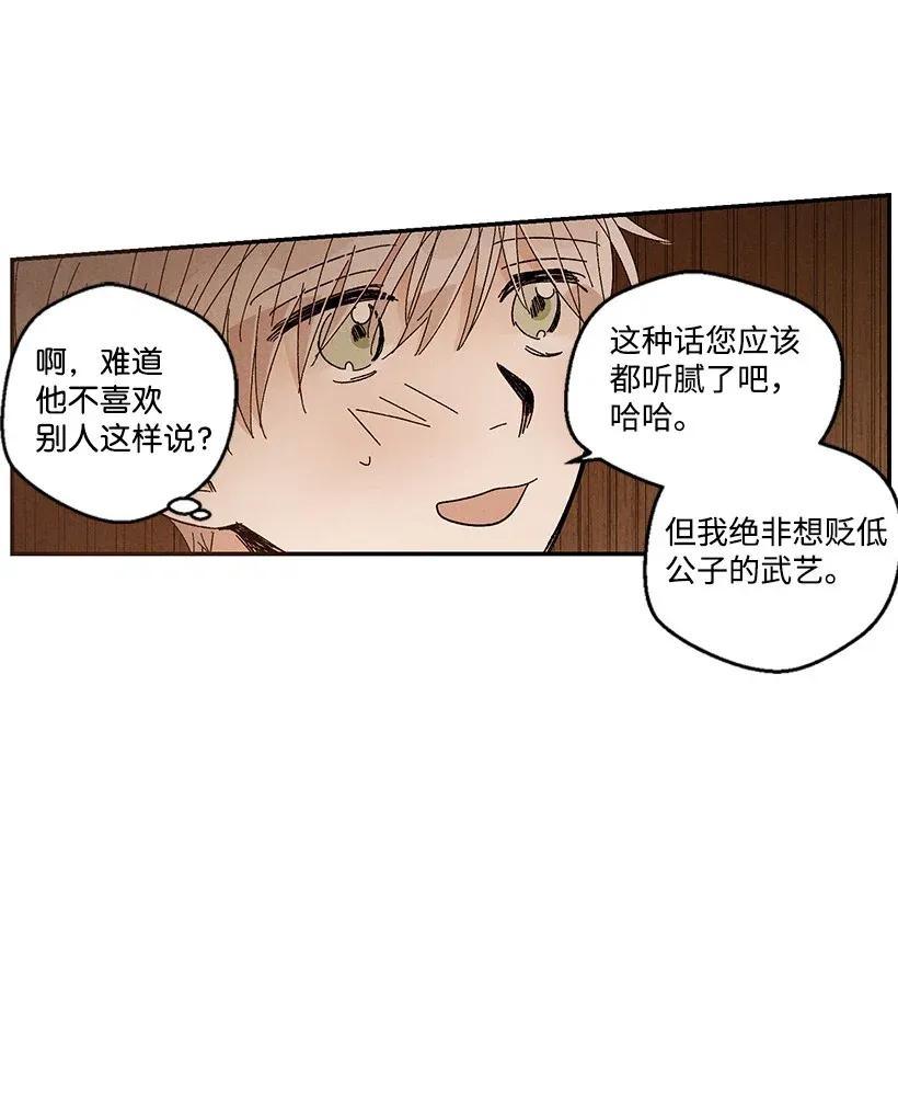 《龙下雨的国家》漫画最新章节40 40免费下拉式在线观看章节第【23】张图片