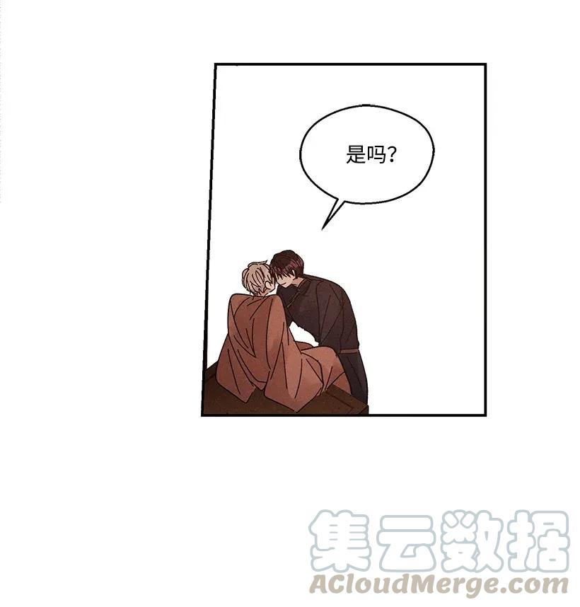 《龙下雨的国家》漫画最新章节40 40免费下拉式在线观看章节第【25】张图片