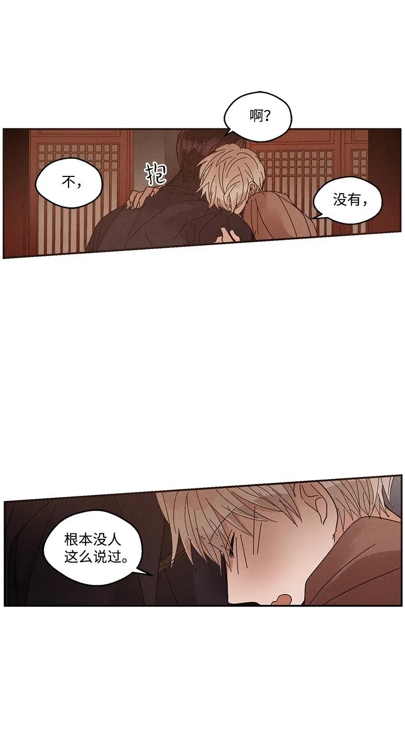 《龙下雨的国家》漫画最新章节40 40免费下拉式在线观看章节第【30】张图片