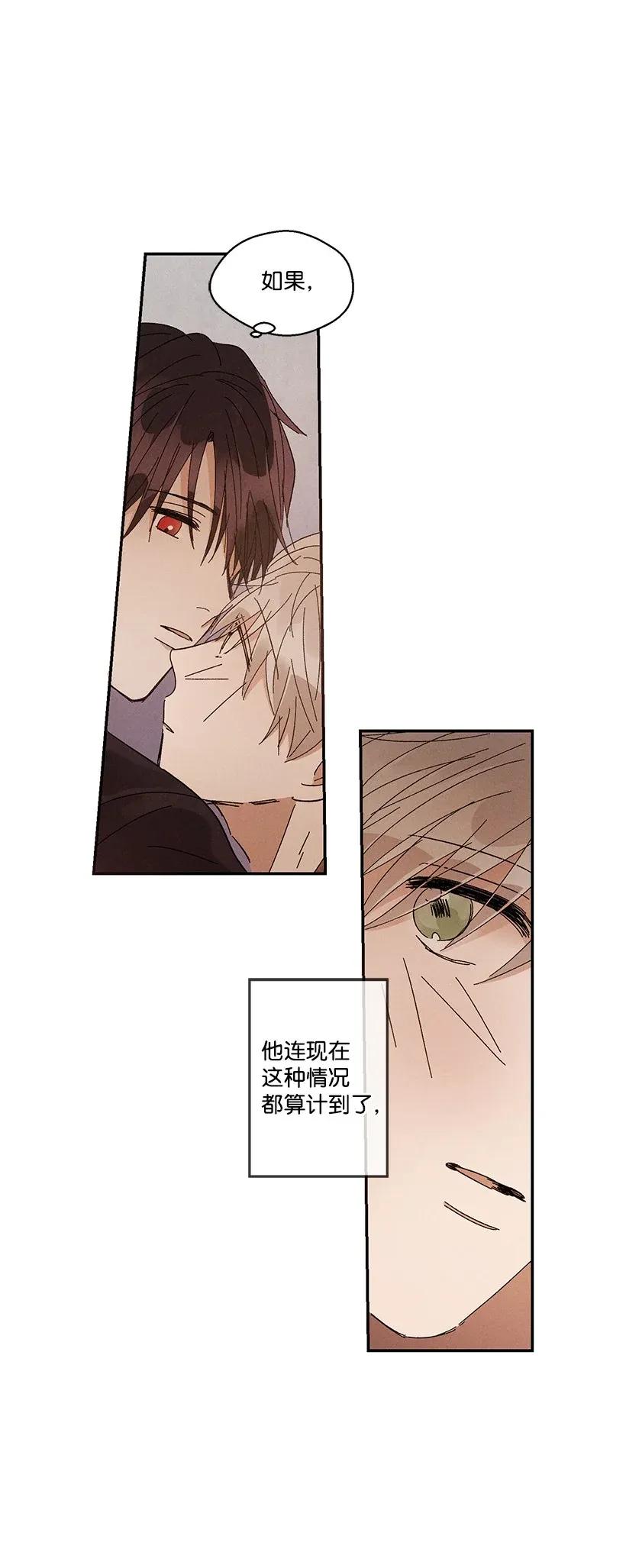 《龙下雨的国家》漫画最新章节40 40免费下拉式在线观看章节第【32】张图片