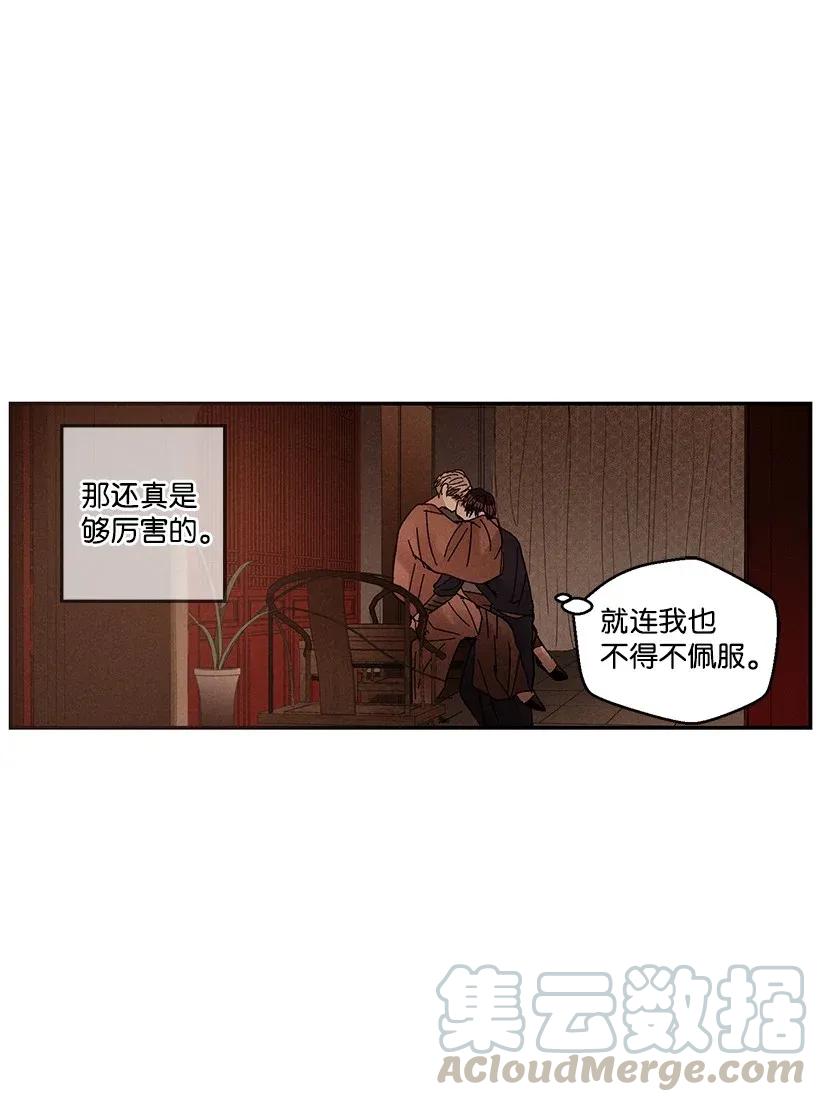 《龙下雨的国家》漫画最新章节40 40免费下拉式在线观看章节第【33】张图片