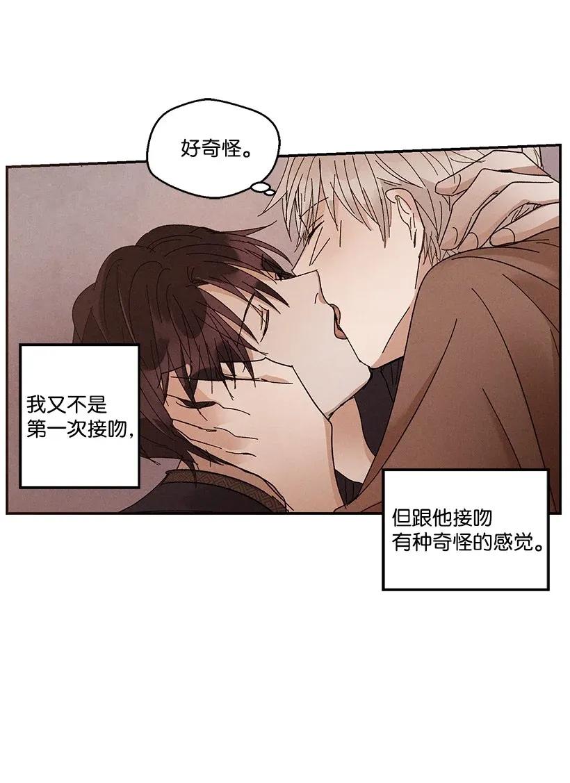 《龙下雨的国家》漫画最新章节40 40免费下拉式在线观看章节第【35】张图片