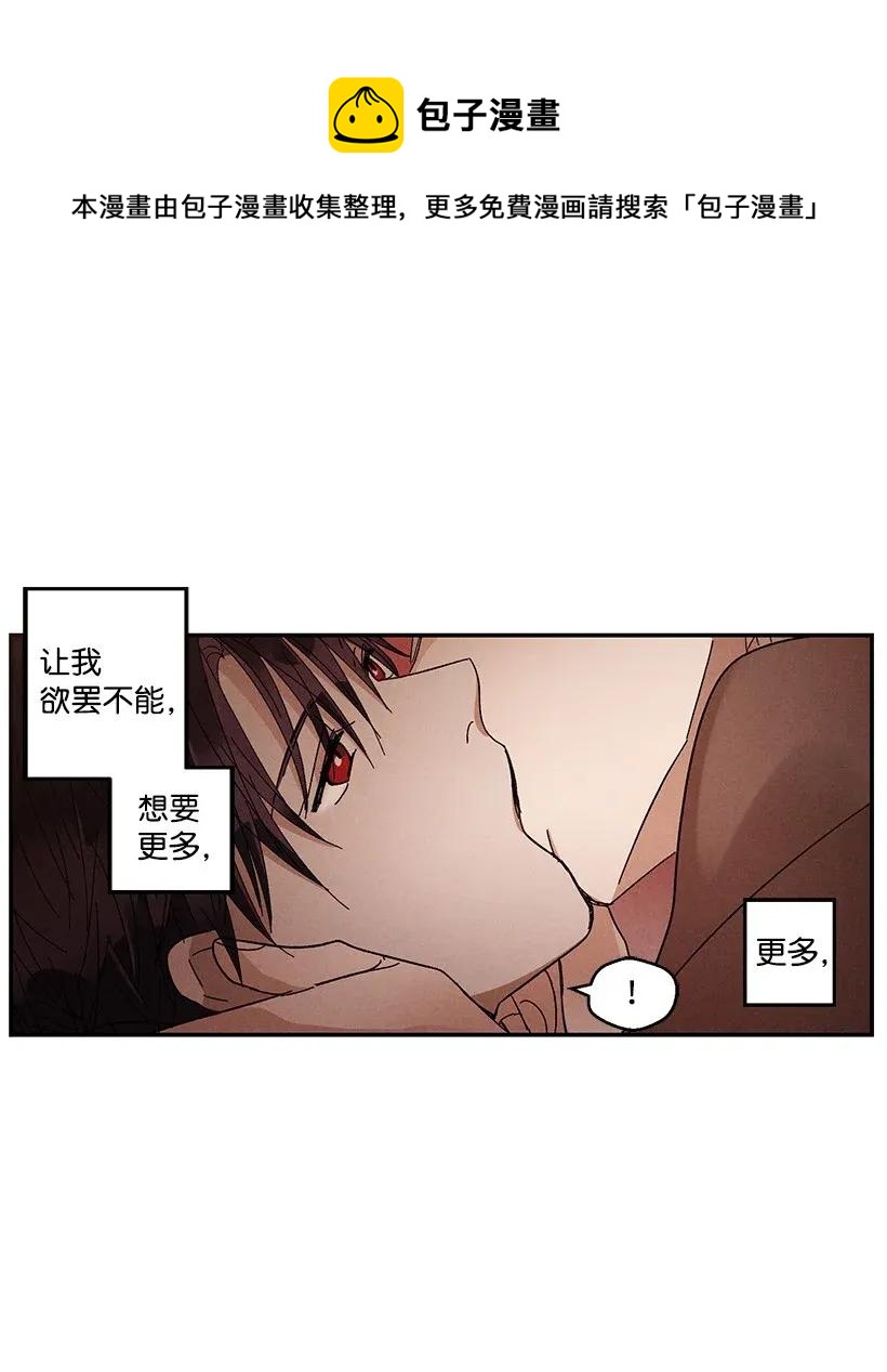 《龙下雨的国家》漫画最新章节40 40免费下拉式在线观看章节第【36】张图片