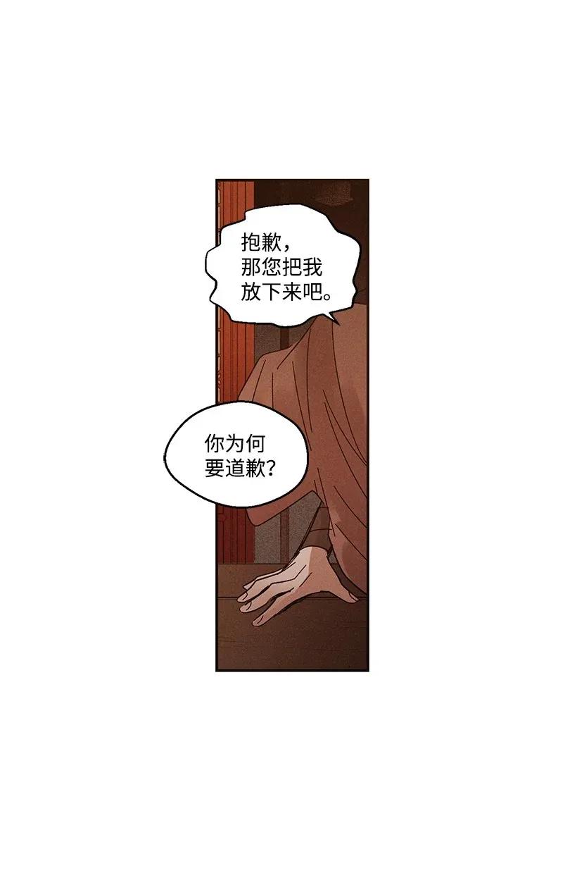 《龙下雨的国家》漫画最新章节40 40免费下拉式在线观看章节第【39】张图片