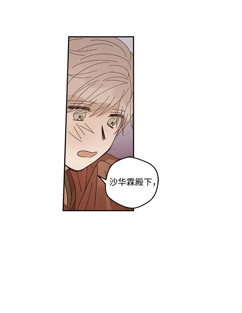 《龙下雨的国家》漫画最新章节40 40免费下拉式在线观看章节第【42】张图片