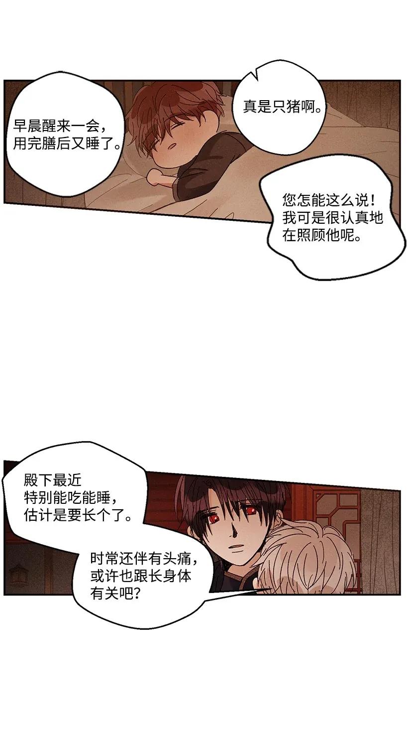 《龙下雨的国家》漫画最新章节40 40免费下拉式在线观看章节第【43】张图片