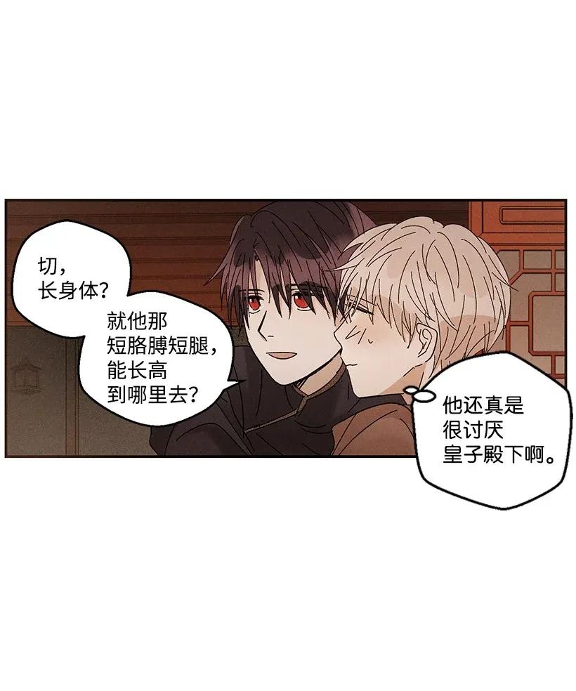 《龙下雨的国家》漫画最新章节40 40免费下拉式在线观看章节第【44】张图片