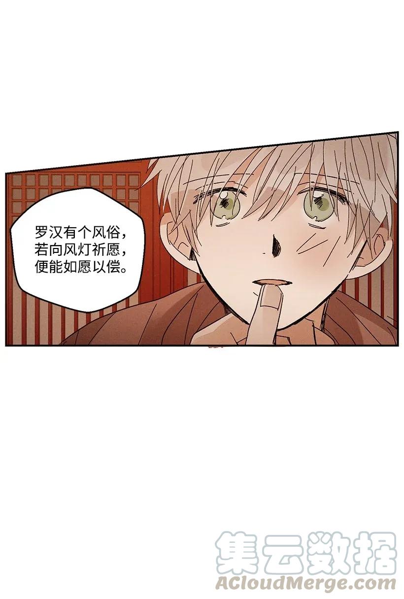 《龙下雨的国家》漫画最新章节40 40免费下拉式在线观看章节第【49】张图片