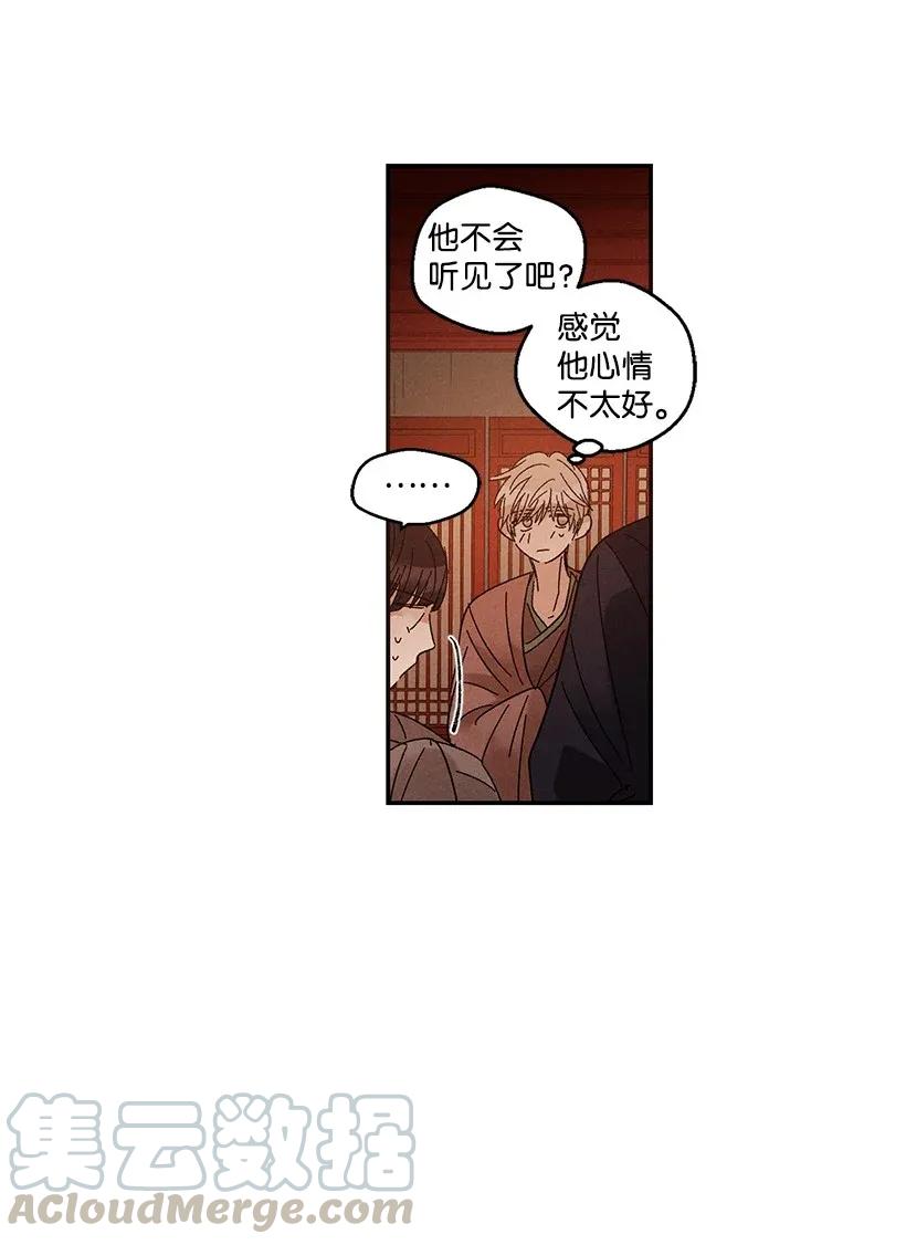 《龙下雨的国家》漫画最新章节40 40免费下拉式在线观看章节第【5】张图片