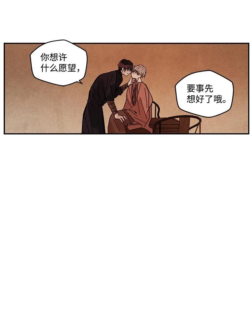 《龙下雨的国家》漫画最新章节40 40免费下拉式在线观看章节第【50】张图片