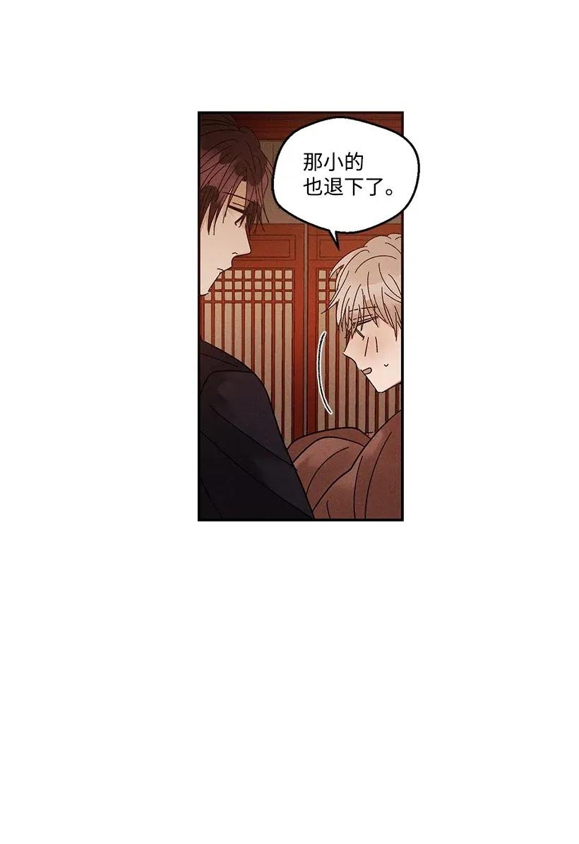 《龙下雨的国家》漫画最新章节40 40免费下拉式在线观看章节第【6】张图片