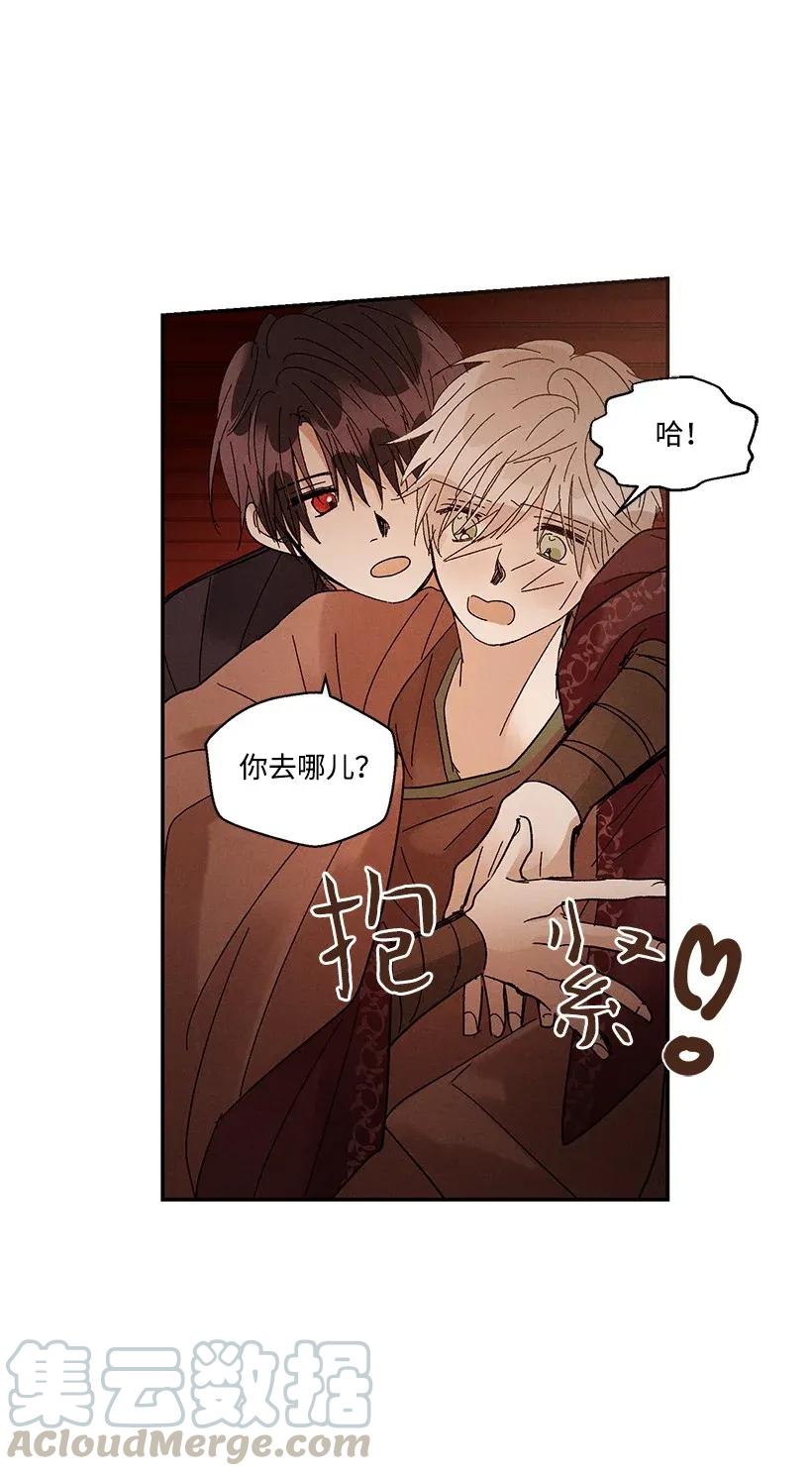 《龙下雨的国家》漫画最新章节40 40免费下拉式在线观看章节第【9】张图片