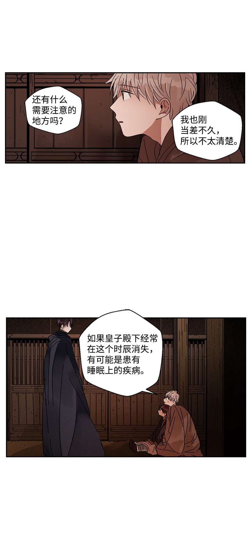 《龙下雨的国家》漫画最新章节5 5免费下拉式在线观看章节第【25】张图片