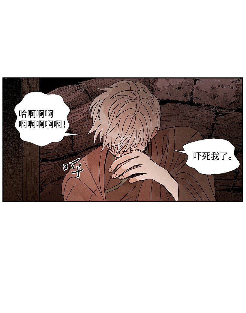 《龙下雨的国家》漫画最新章节5 5免费下拉式在线观看章节第【32】张图片