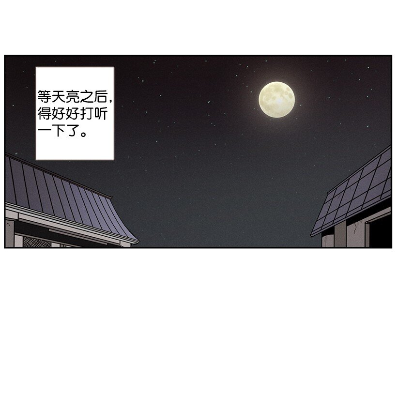 《龙下雨的国家》漫画最新章节5 5免费下拉式在线观看章节第【34】张图片