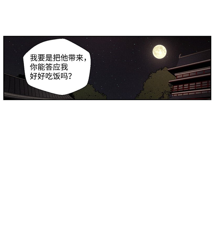 《龙下雨的国家》漫画最新章节5 5免费下拉式在线观看章节第【43】张图片