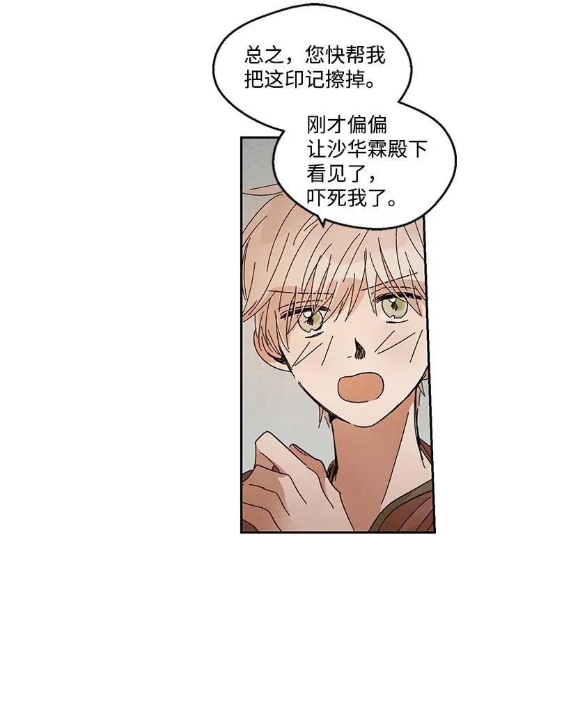 《龙下雨的国家》漫画最新章节41 41免费下拉式在线观看章节第【10】张图片